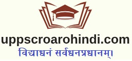 uppscroarohindi.com