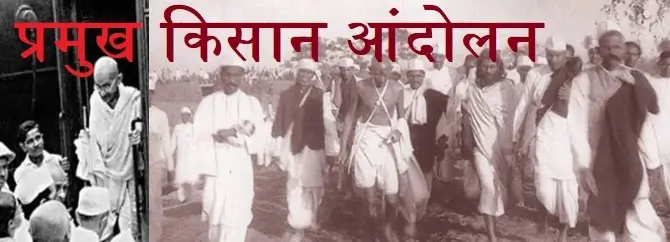 Peasants' Revolt in India Important Questions , Peasants Revolt in India