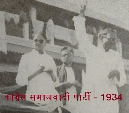Congress Socialist Party